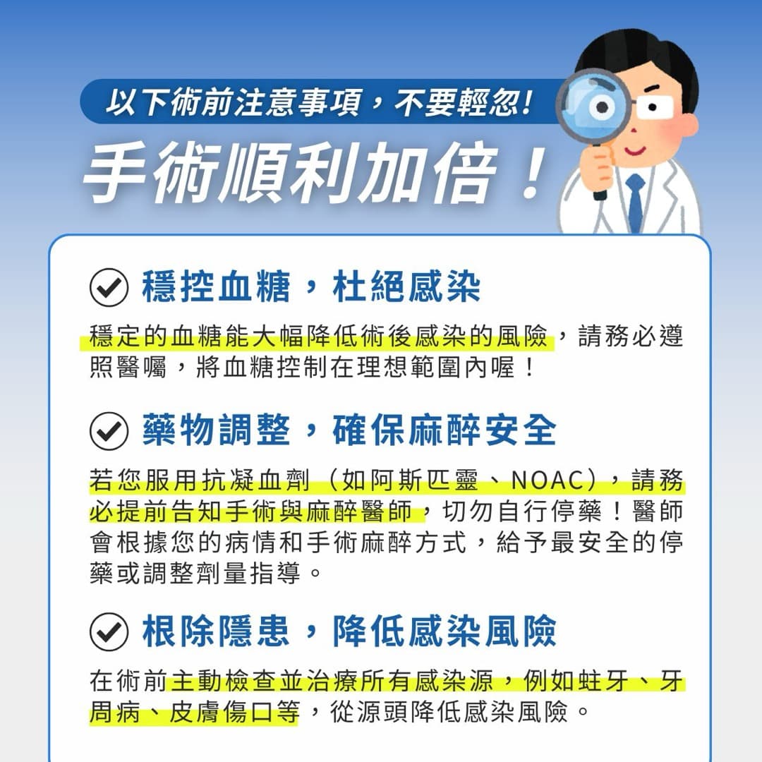 慢性病患換人工關節 — 圖 3/4