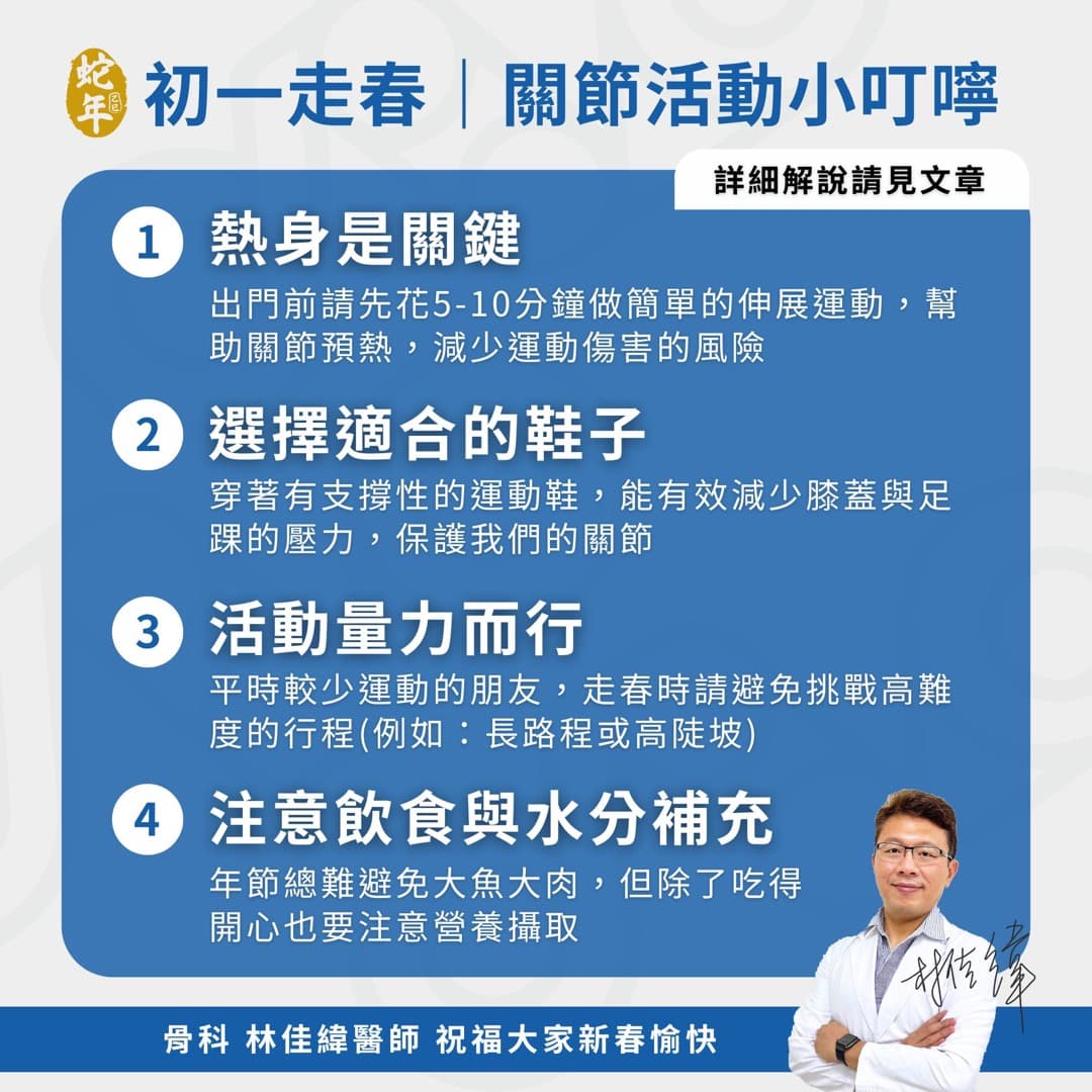 運動保健小叮嚀 — 圖 4/4