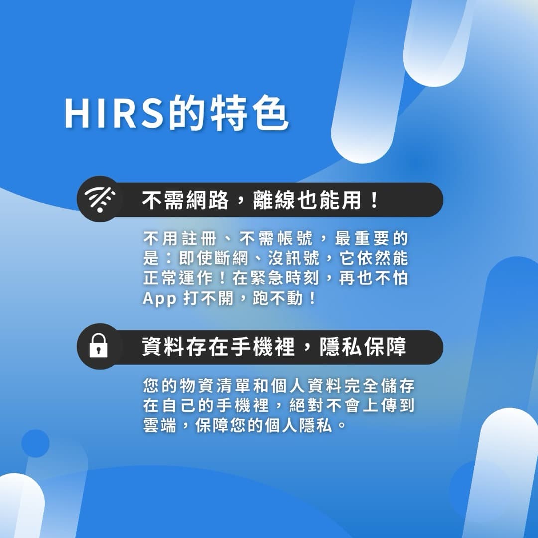 HIRS 個人物資管理系統 — 圖 2/8
