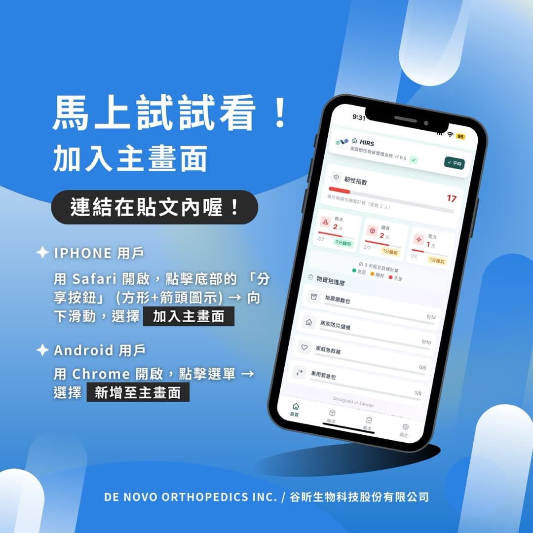 HIRS 個人物資管理系統 — 圖 3/8
