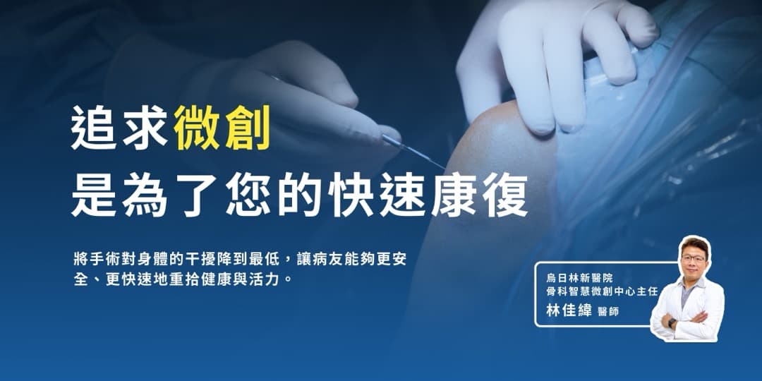 追求微創 — 圖 1/5