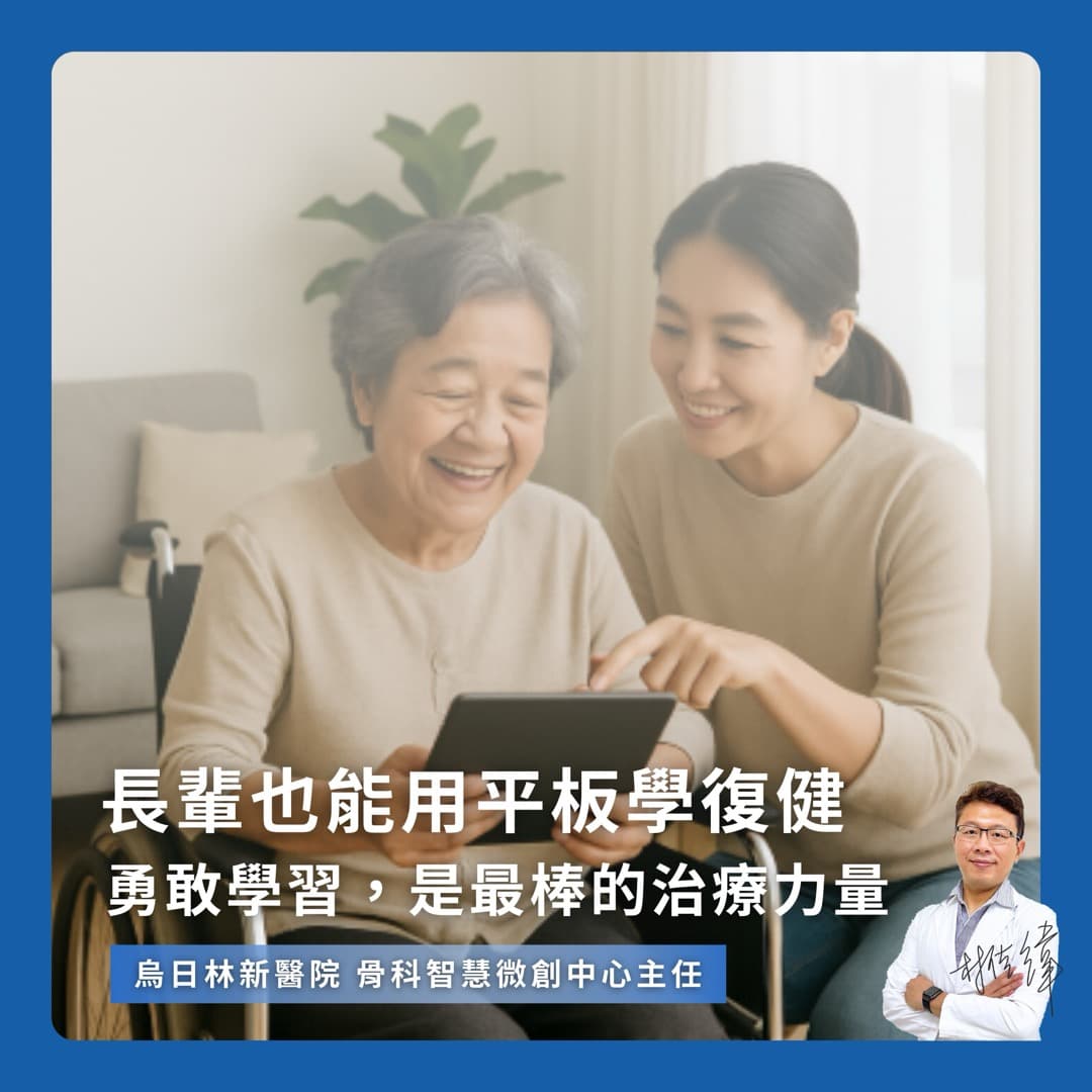 復健科技 — 圖 2/5