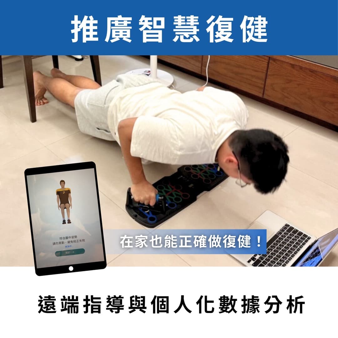 骨科微創智慧中心 — 圖 2/4