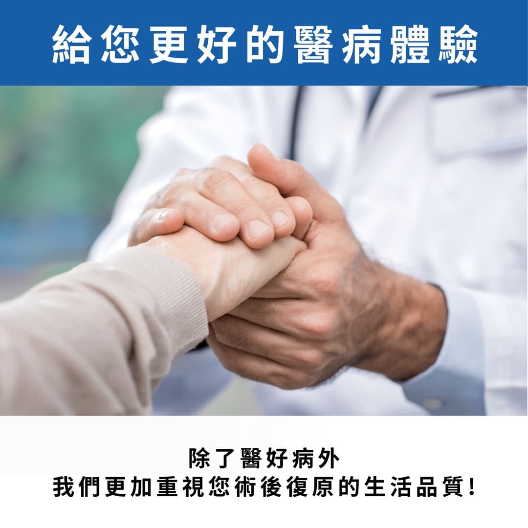 骨科微創智慧中心 — 圖 3/4